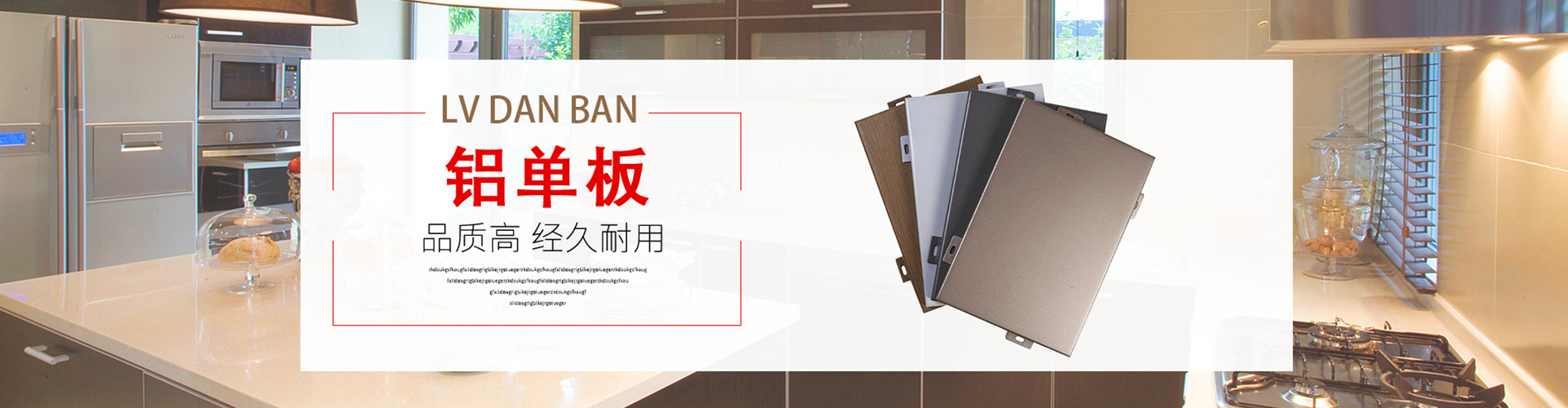 购买氟碳铝单板前先了解相关产品的质量检测报告_行业动态_新闻资讯_我的项目